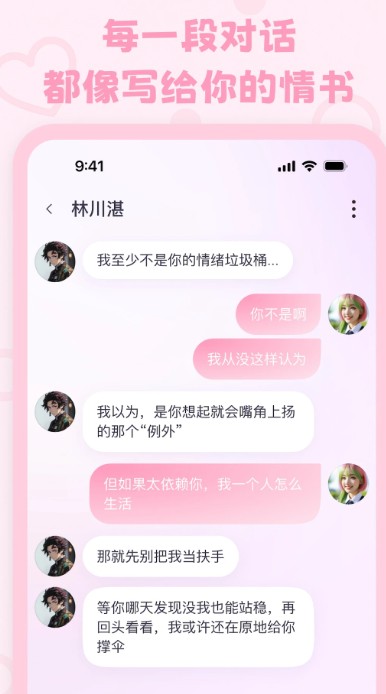 lovemo官方雨夜告白封面