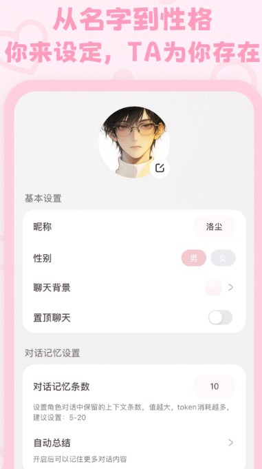 lovemo官方星图向导封面