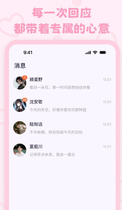 lovemo官方剧本搭档封面
